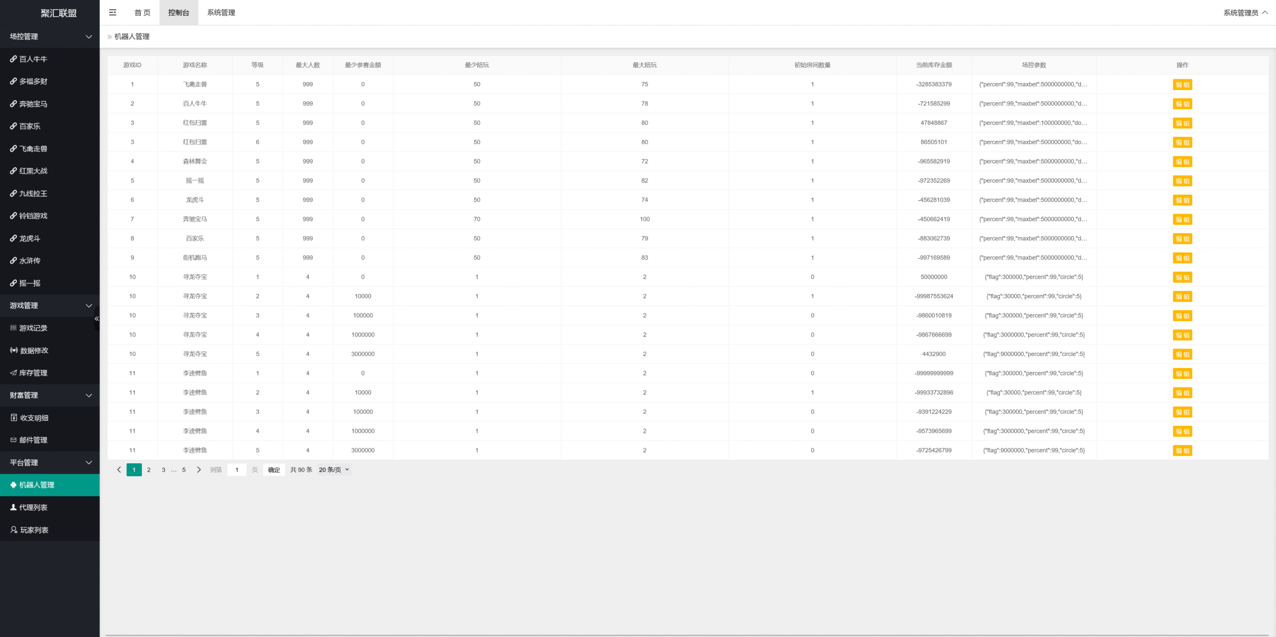 图片[13]-正版63棋牌组件/后台控制/H5安卓苹果三端+搭建教程