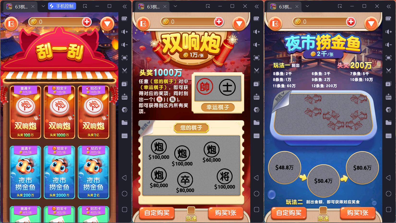 图片[22]-正版63棋牌组件/后台控制/H5安卓苹果三端+搭建教程