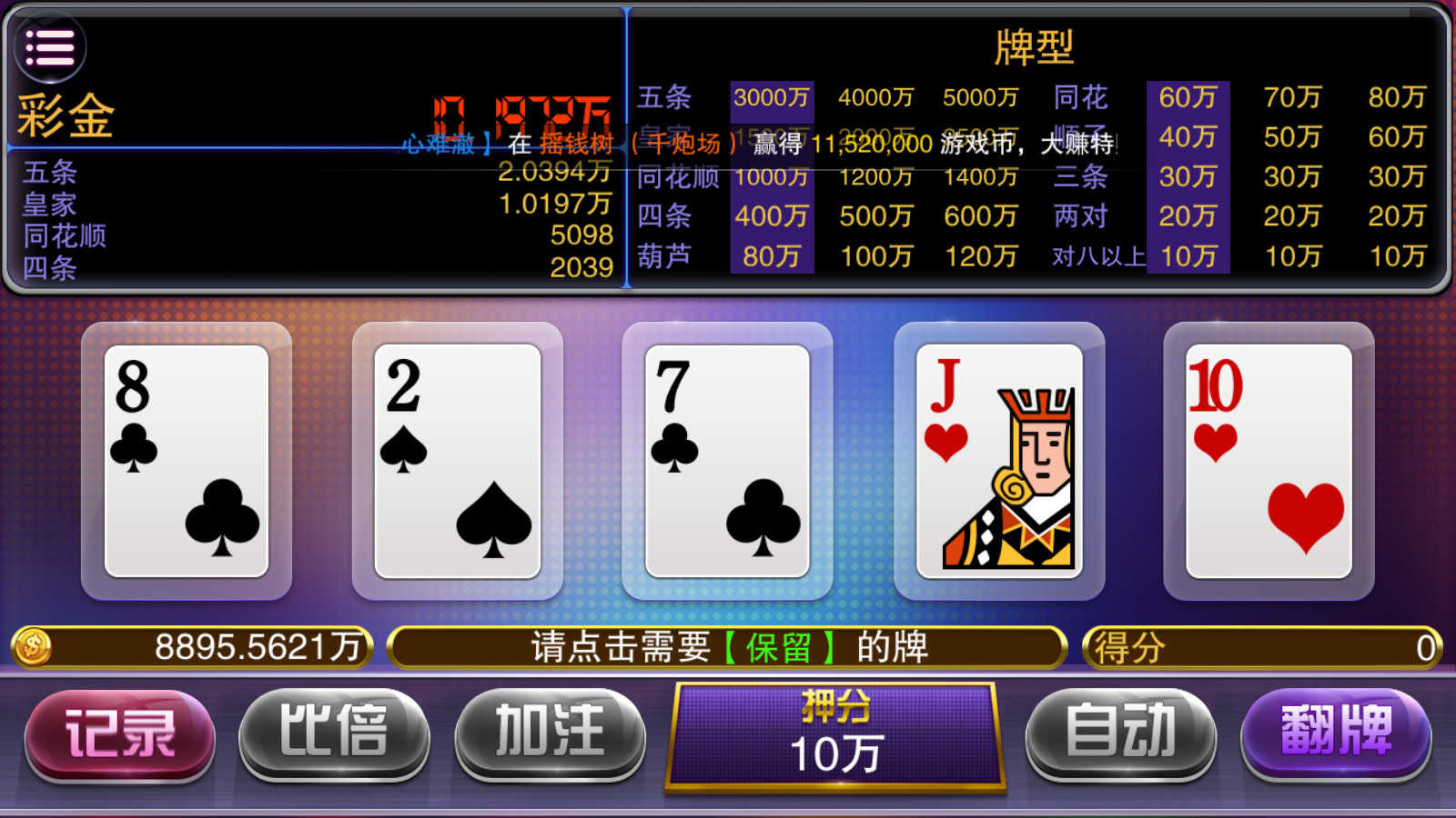 图片[15]-富贵5系列奇迹UI/独立银商端/安卓苹果双端/后台控制+搭建教程