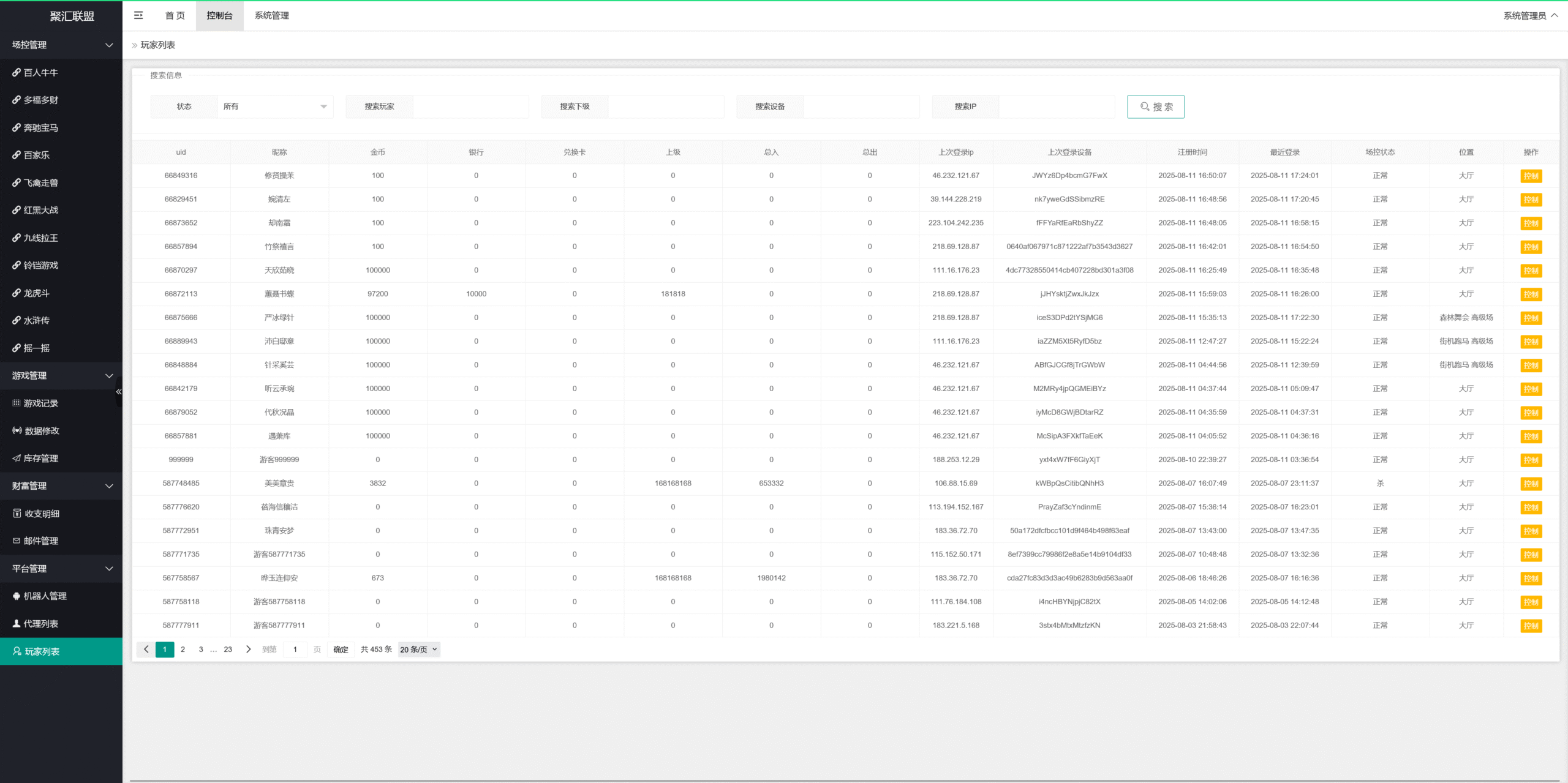 图片[15]-正版63棋牌组件/后台控制/H5安卓苹果三端+搭建教程