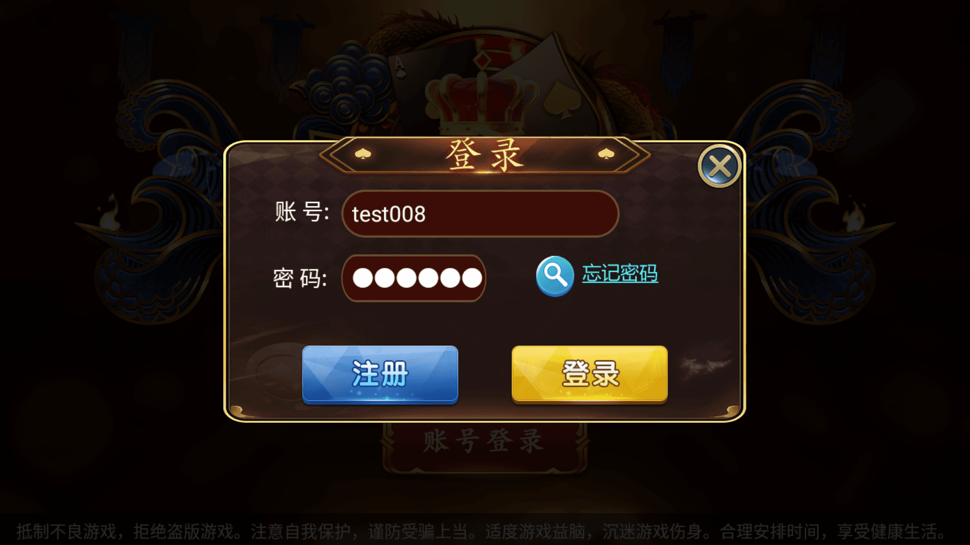 网狐系列大唐朝组件/安卓苹果PC三端/机器人陪玩/独立控制端+搭建教程-盗贼源码论坛