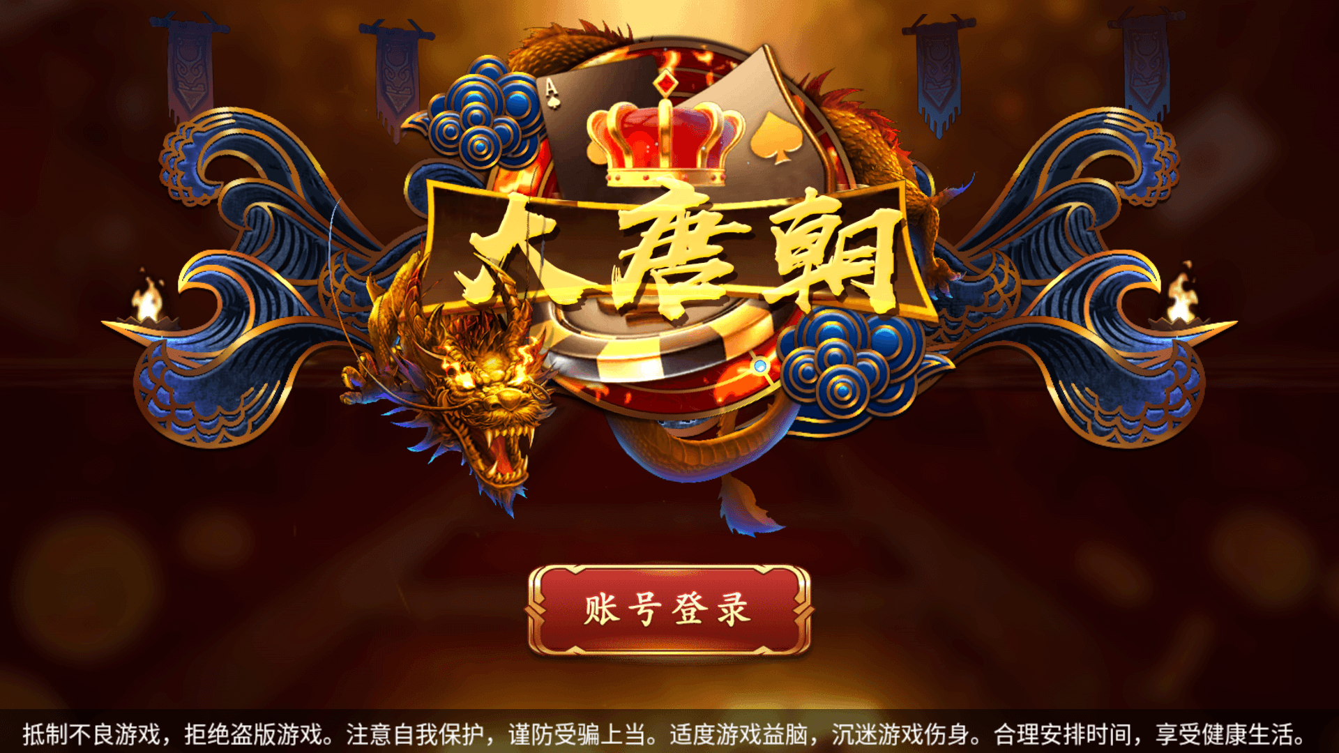 图片[2]-网狐系列大唐朝组件/安卓苹果PC三端/机器人陪玩/独立控制端+搭建教程