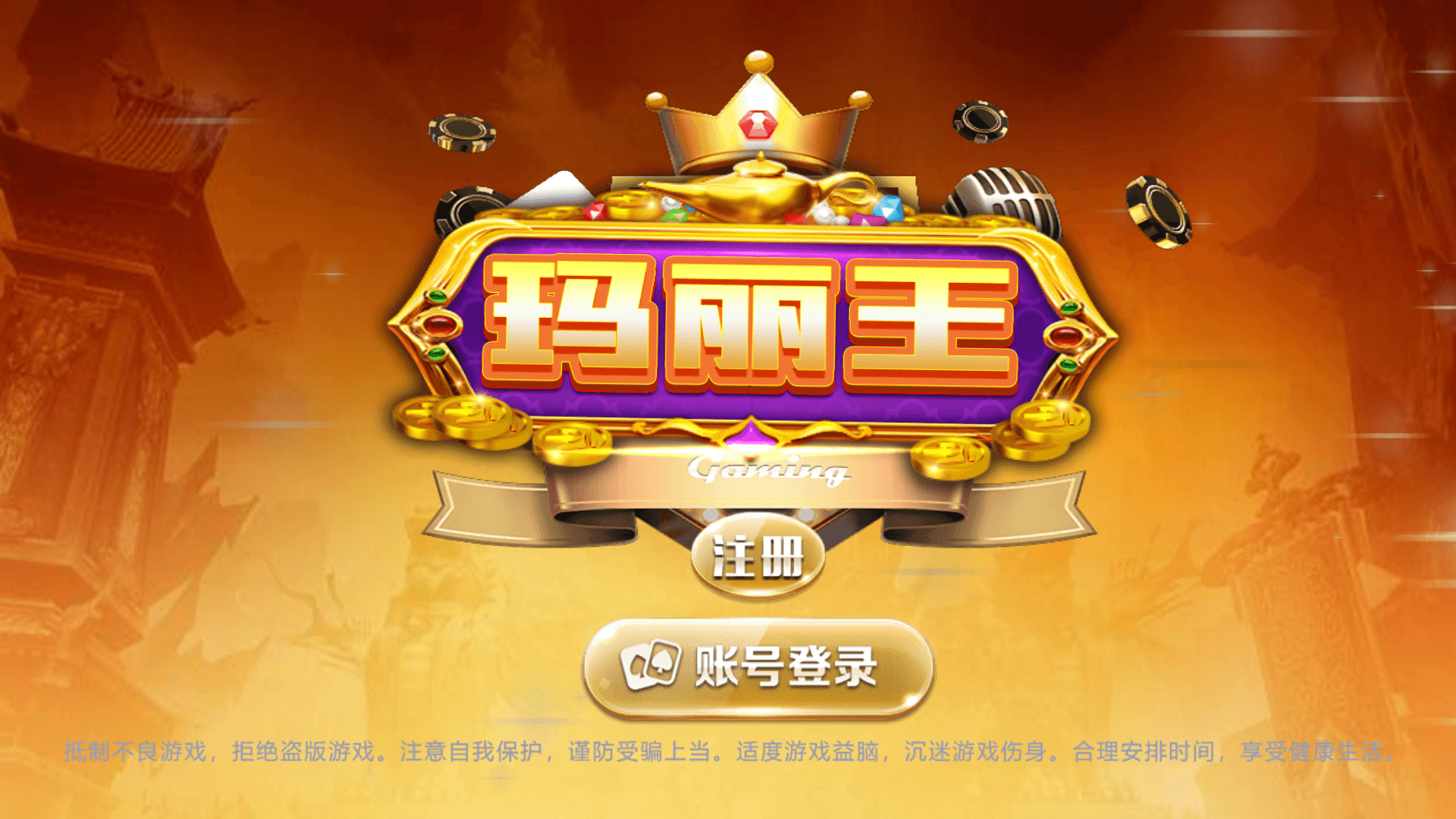 网狐系列玛丽王组件/安卓苹果PC三端/机器人陪玩/独立控制端+搭建教程-盗贼源码论坛