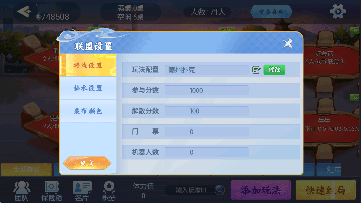 图片[10]-站长亲测可正常搭建，完美运营。已解除授权，下载送解密工具和站长自己录得视频教程。  运营服务器打包，带精准控制，机器人可调输赢，经过客户时间验证真正运营级别产品。  子游戏：炸金花，牛牛，跑得快，血战麻将，德州扑克，红中麻将。