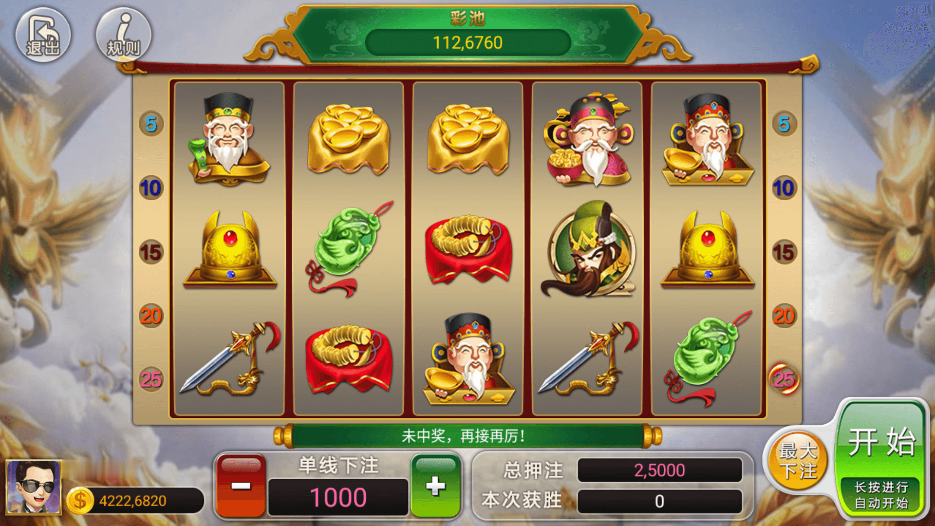 图片[10]-网狐系列街机电玩合集/安卓苹果PC三端/机器人陪玩/独立控制+搭建教程