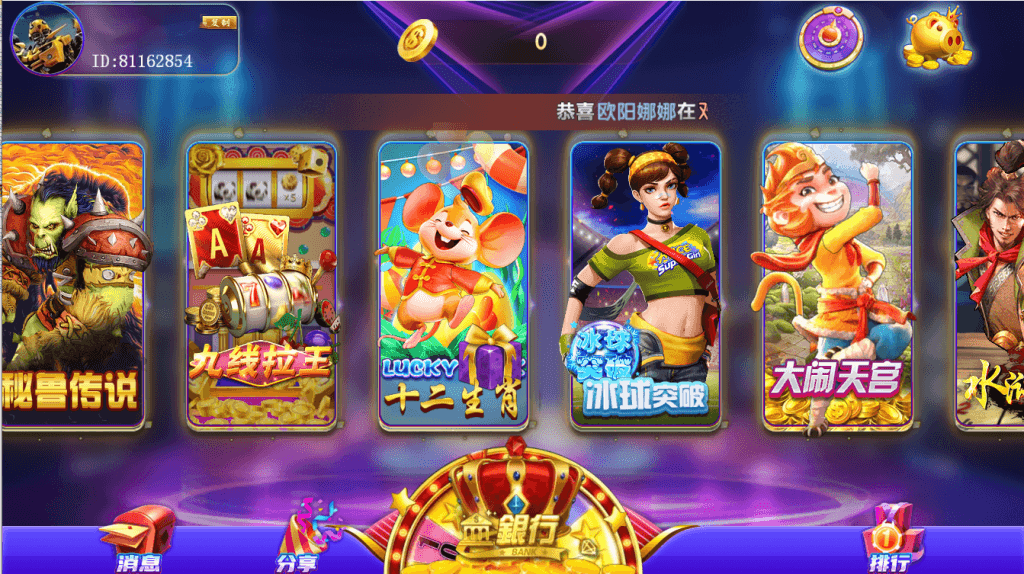 图片[2]-网狐系列明星娱乐组件/安卓苹果PC三端/独立控制+搭建教程