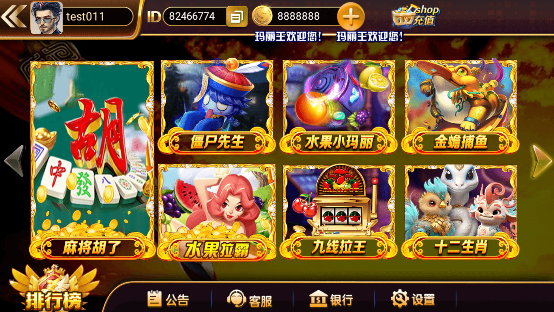 图片[2]-网狐系列玛丽王组件安卓苹果PC三端机器人陪玩独立控制端+搭建教程