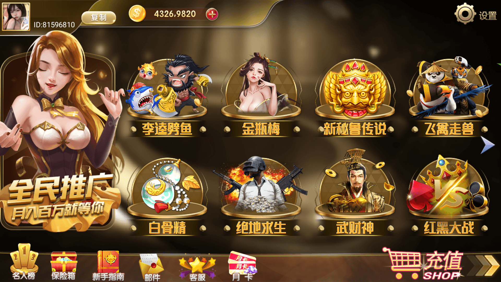 图片[2]-网狐系列街机电玩合集/安卓苹果PC三端/机器人陪玩/独立控制+搭建教程