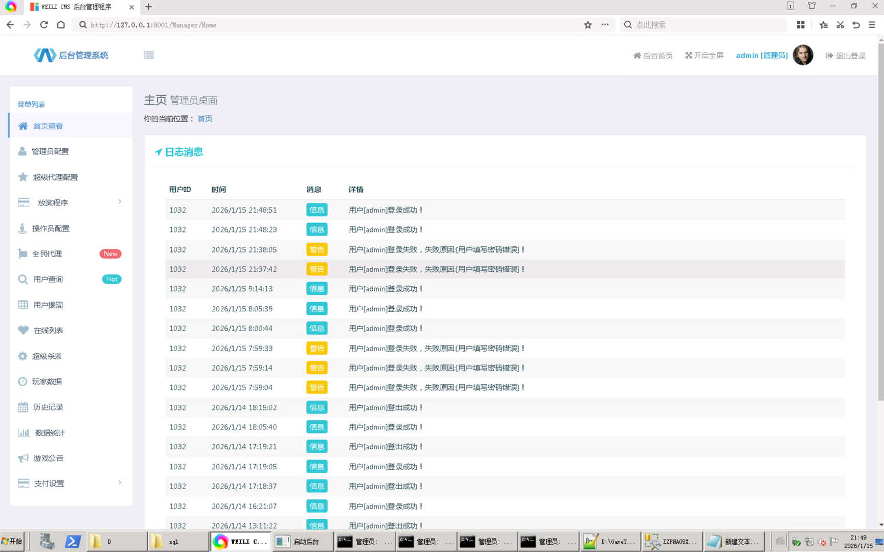 图片[2]-NBA大满贯娱乐2026年最火爆原版街机