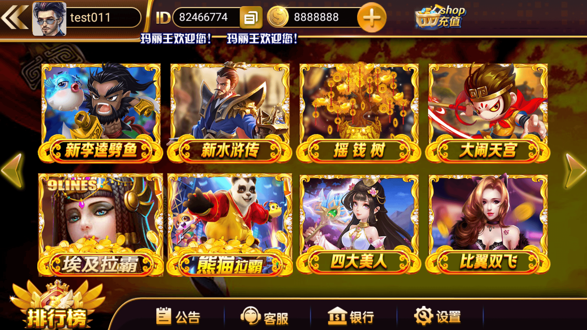 图片[3]-网狐系列玛丽王组件安卓苹果PC三端机器人陪玩独立控制端+搭建教程