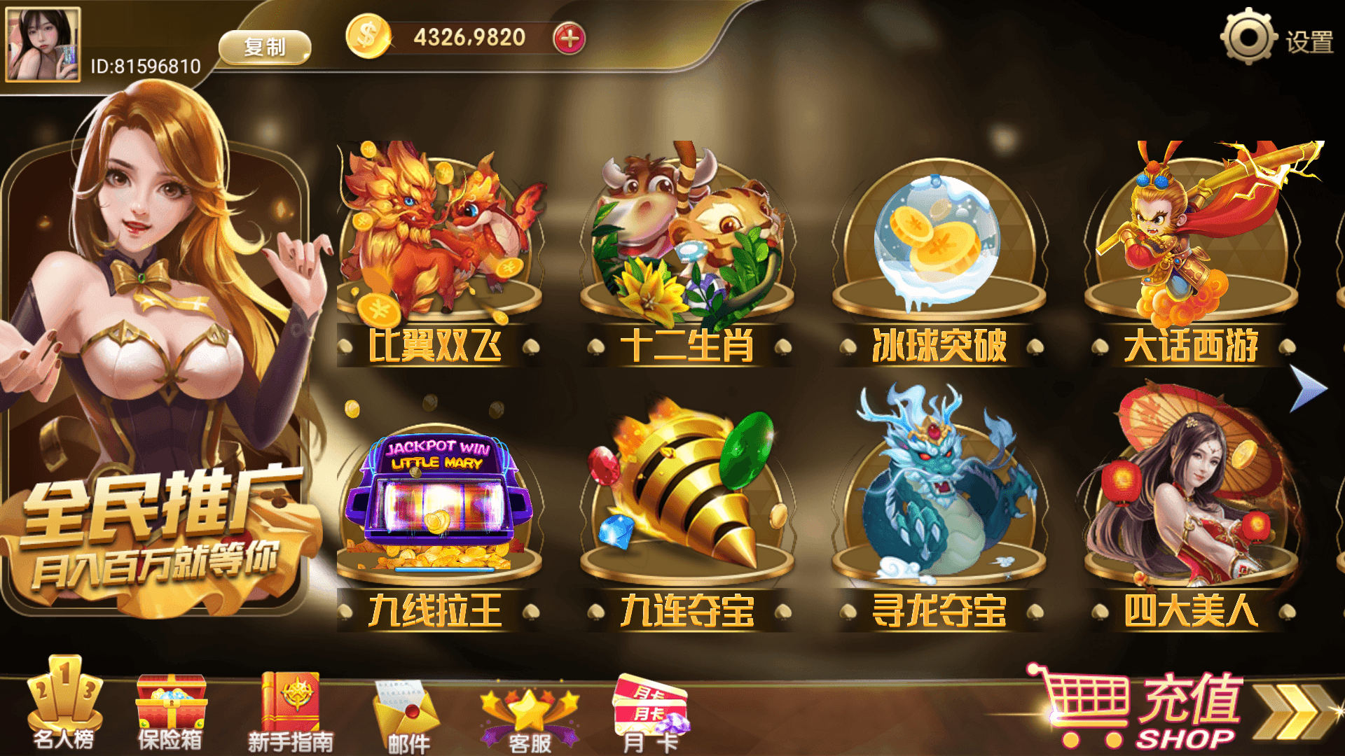 图片[3]-网狐系列街机电玩合集/安卓苹果PC三端/机器人陪玩/独立控制+搭建教程