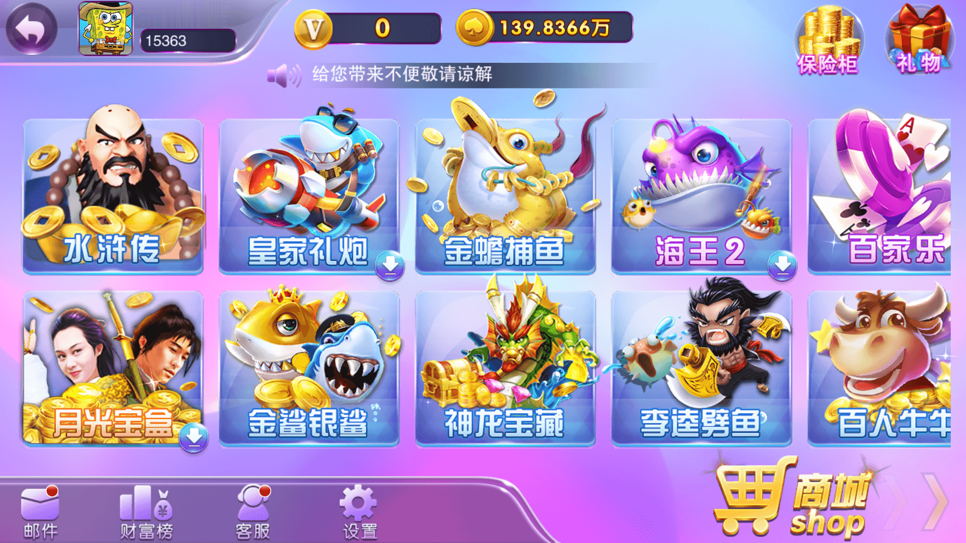 图片[6]-富贵5系列潘帕斯/独立银商端/安卓苹果双端/后台控制+搭建教程