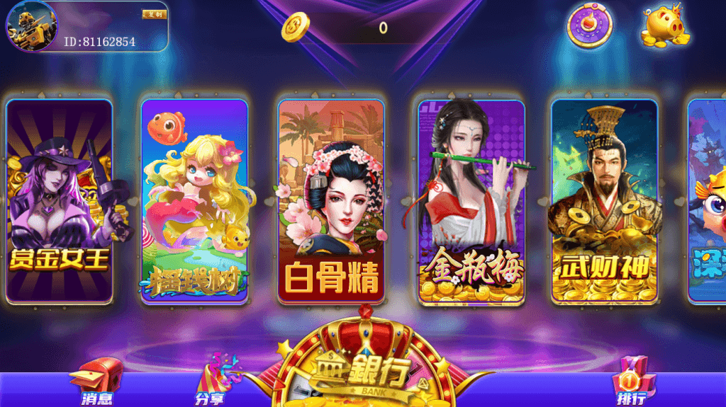 图片[4]-网狐系列明星娱乐组件/安卓苹果PC三端/独立控制+搭建教程