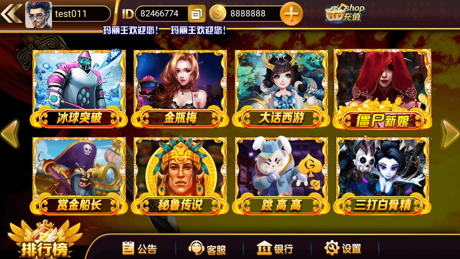 图片[4]-网狐系列玛丽王组件安卓苹果PC三端机器人陪玩独立控制端+搭建教程