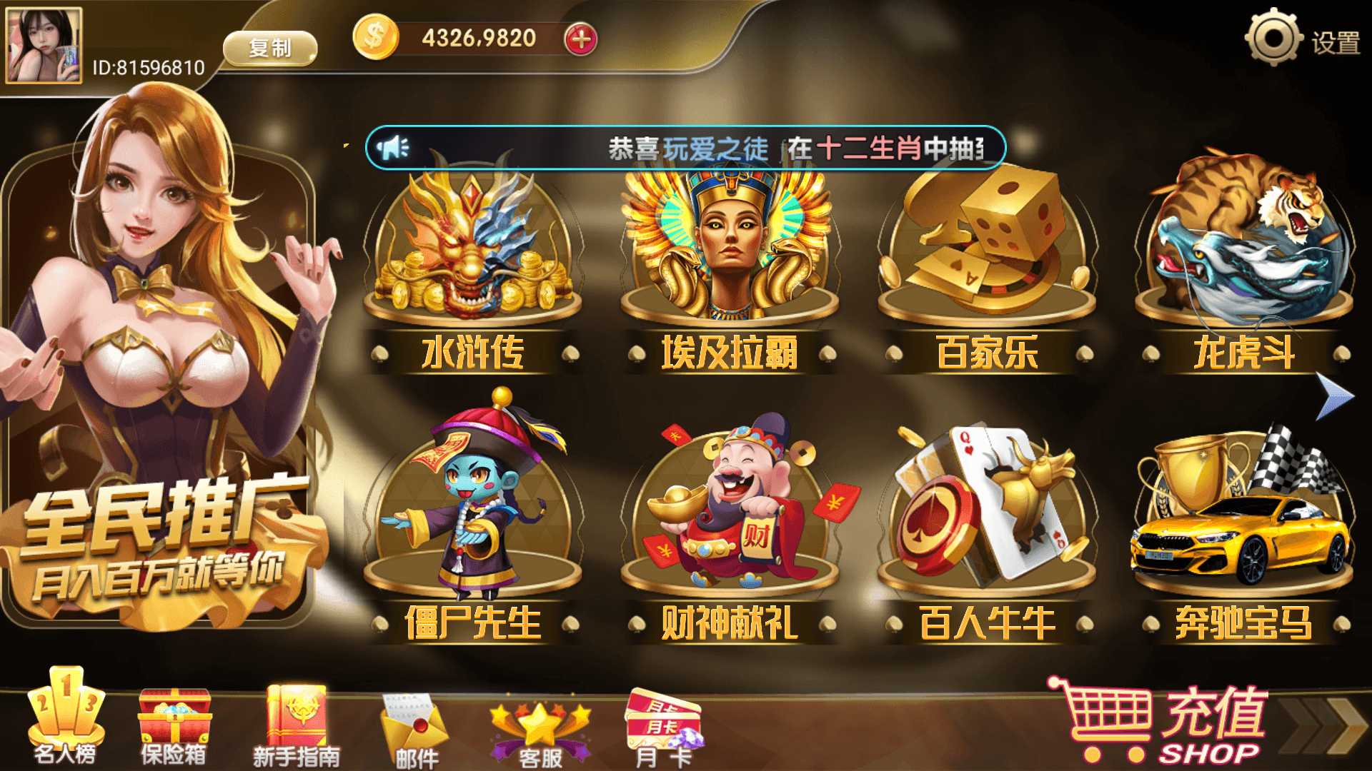 图片[4]-网狐系列街机电玩合集/安卓苹果PC三端/机器人陪玩/独立控制+搭建教程