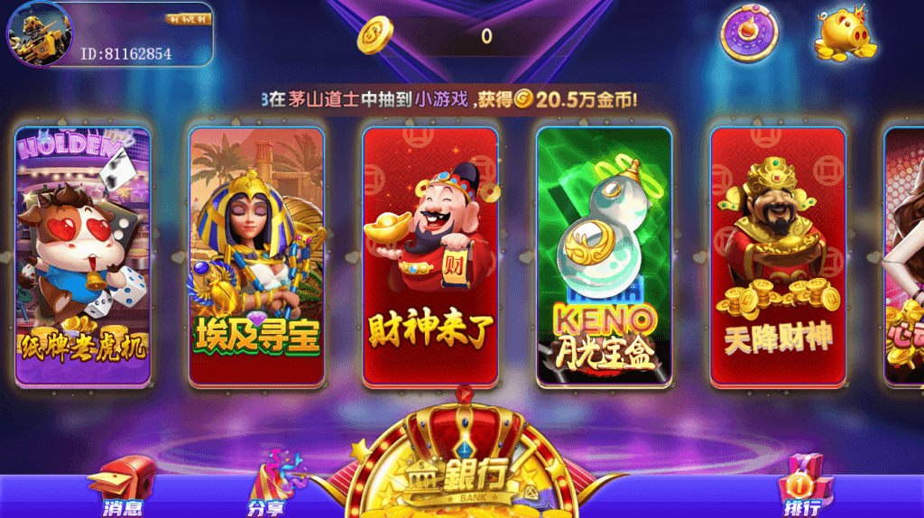 图片[5]-网狐系列明星娱乐组件/安卓苹果PC三端/独立控制+搭建教程