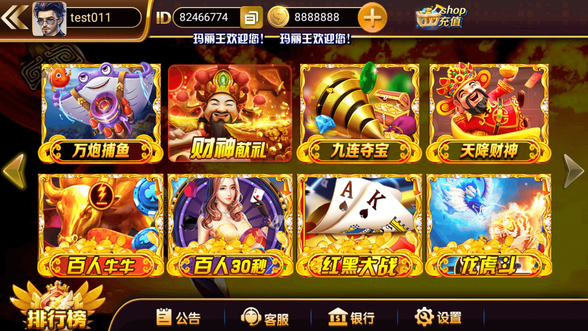 图片[5]-网狐系列玛丽王组件安卓苹果PC三端机器人陪玩独立控制端+搭建教程