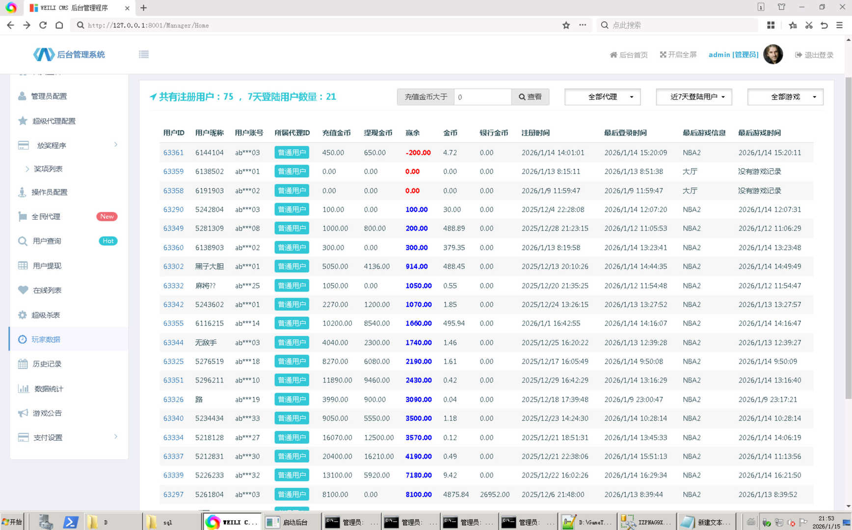 图片[5]-NBA大满贯娱乐2026年最火爆原版街机
