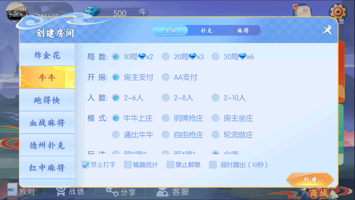 图片[6]-站长亲测可正常搭建，完美运营。已解除授权，下载送解密工具和站长自己录得视频教程。  运营服务器打包，带精准控制，机器人可调输赢，经过客户时间验证真正运营级别产品。  子游戏：炸金花，牛牛，跑得快，血战麻将，德州扑克，红中麻将。