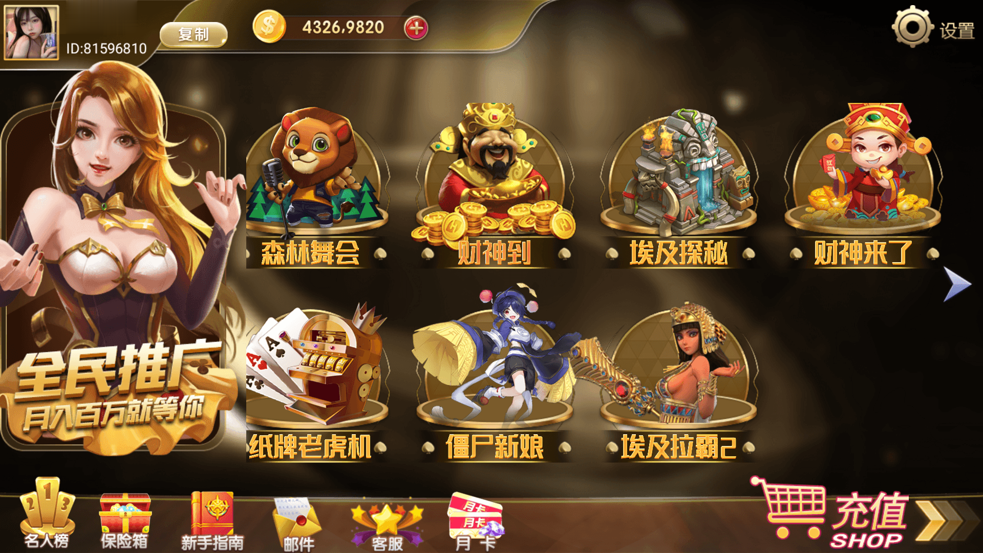 图片[5]-网狐系列街机电玩合集/安卓苹果PC三端/机器人陪玩/独立控制+搭建教程