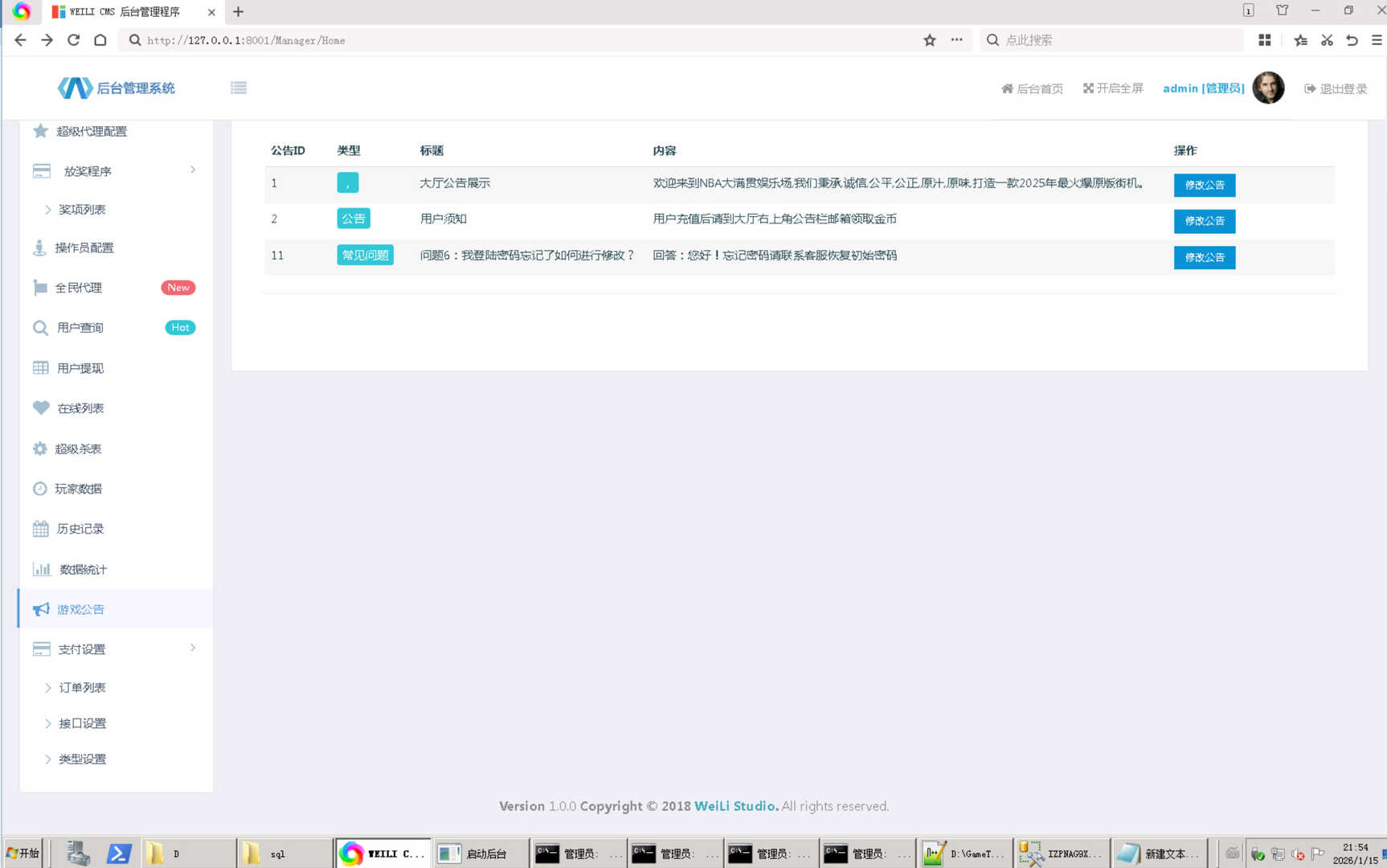 图片[6]-NBA大满贯娱乐2026年最火爆原版街机