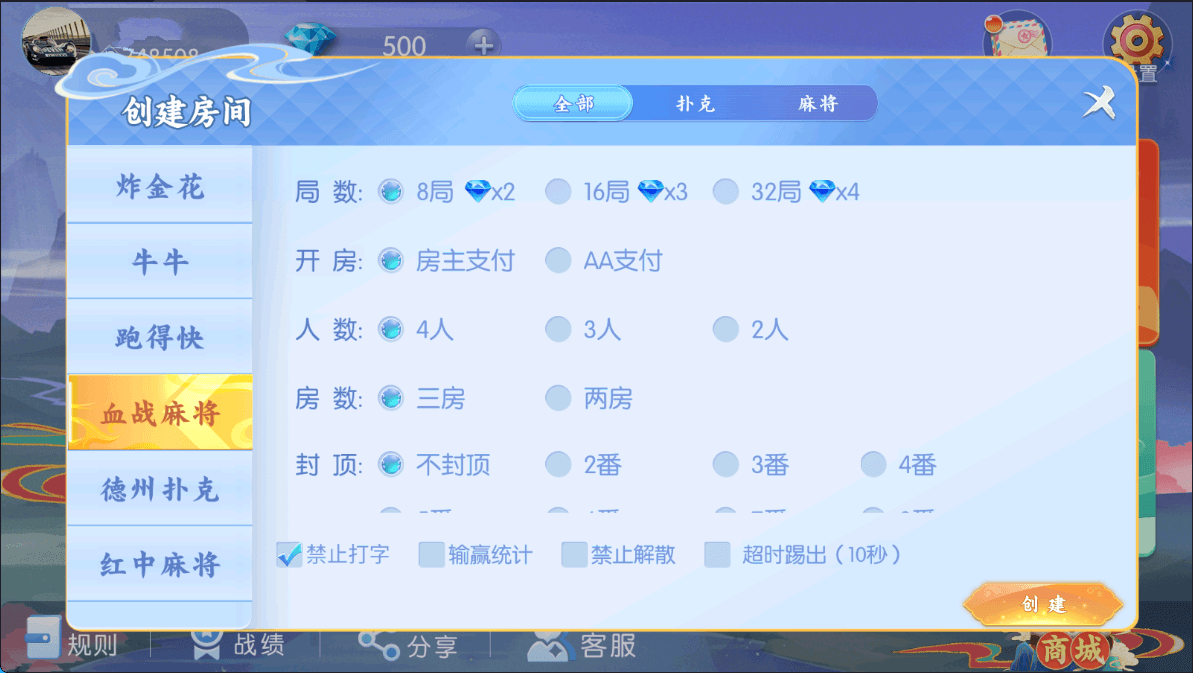 图片[7]-站长亲测可正常搭建，完美运营。已解除授权，下载送解密工具和站长自己录得视频教程。  运营服务器打包，带精准控制，机器人可调输赢，经过客户时间验证真正运营级别产品。  子游戏：炸金花，牛牛，跑得快，血战麻将，德州扑克，红中麻将。