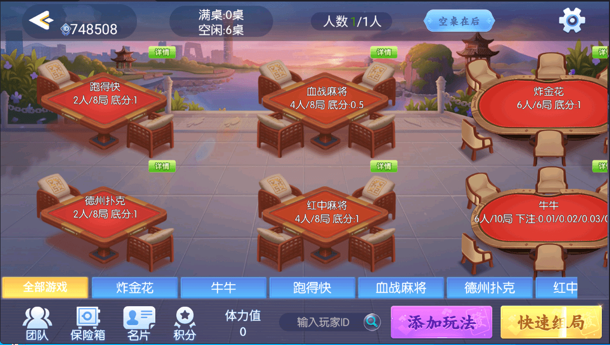 图片[8]-站长亲测可正常搭建，完美运营。已解除授权，下载送解密工具和站长自己录得视频教程。  运营服务器打包，带精准控制，机器人可调输赢，经过客户时间验证真正运营级别产品。  子游戏：炸金花，牛牛，跑得快，血战麻将，德州扑克，红中麻将。