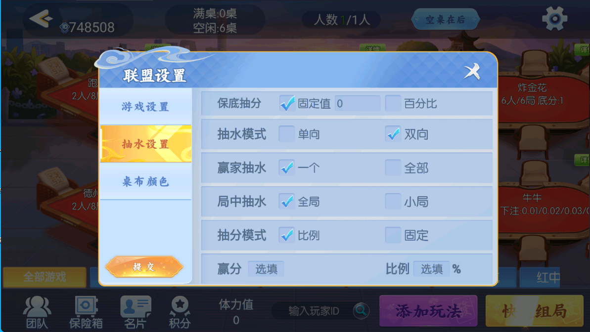 图片[9]-站长亲测可正常搭建，完美运营。已解除授权，下载送解密工具和站长自己录得视频教程。  运营服务器打包，带精准控制，机器人可调输赢，经过客户时间验证真正运营级别产品。  子游戏：炸金花，牛牛，跑得快，血战麻将，德州扑克，红中麻将。